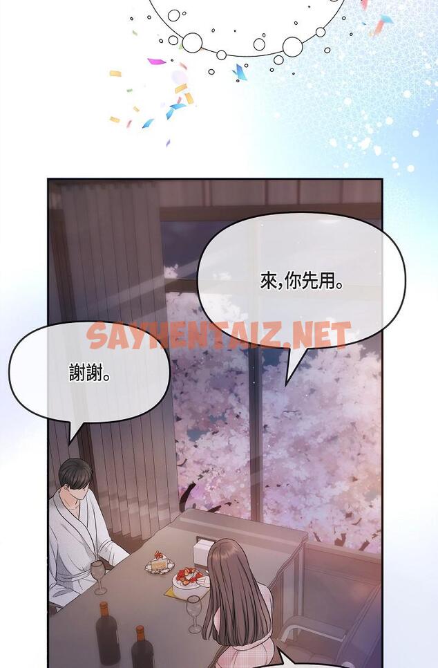 查看漫画可疑的代表 - 第22話-我喜歡妳，美京 - sayhentaiz.net中的1207474图片