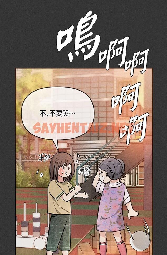 查看漫画可疑的代表 - 第22話-我喜歡妳，美京 - sayhentaiz.net中的1207488图片