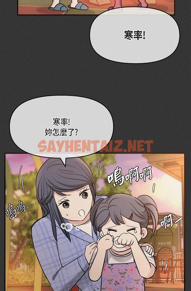 查看漫画可疑的代表 - 第22話-我喜歡妳，美京 - sayhentaiz.net中的1207489图片