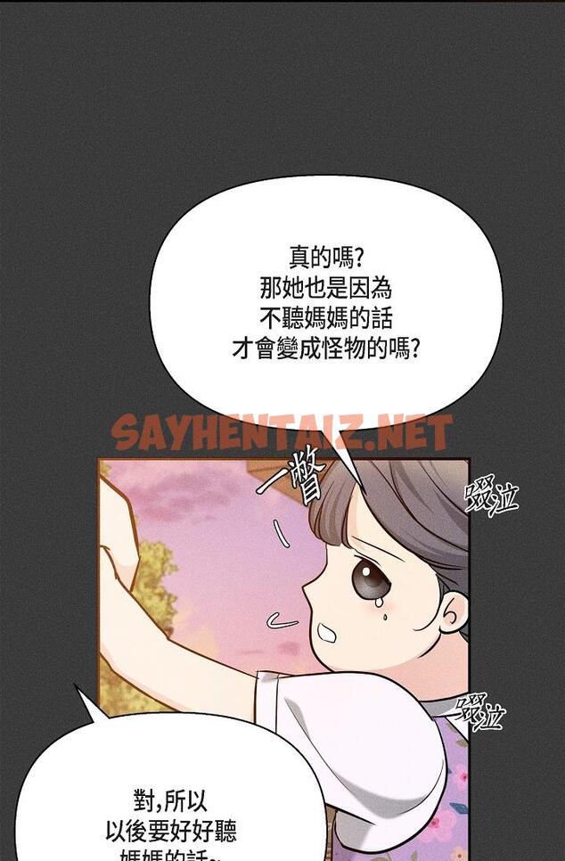 查看漫画可疑的代表 - 第22話-我喜歡妳，美京 - sayhentaiz.net中的1207493图片