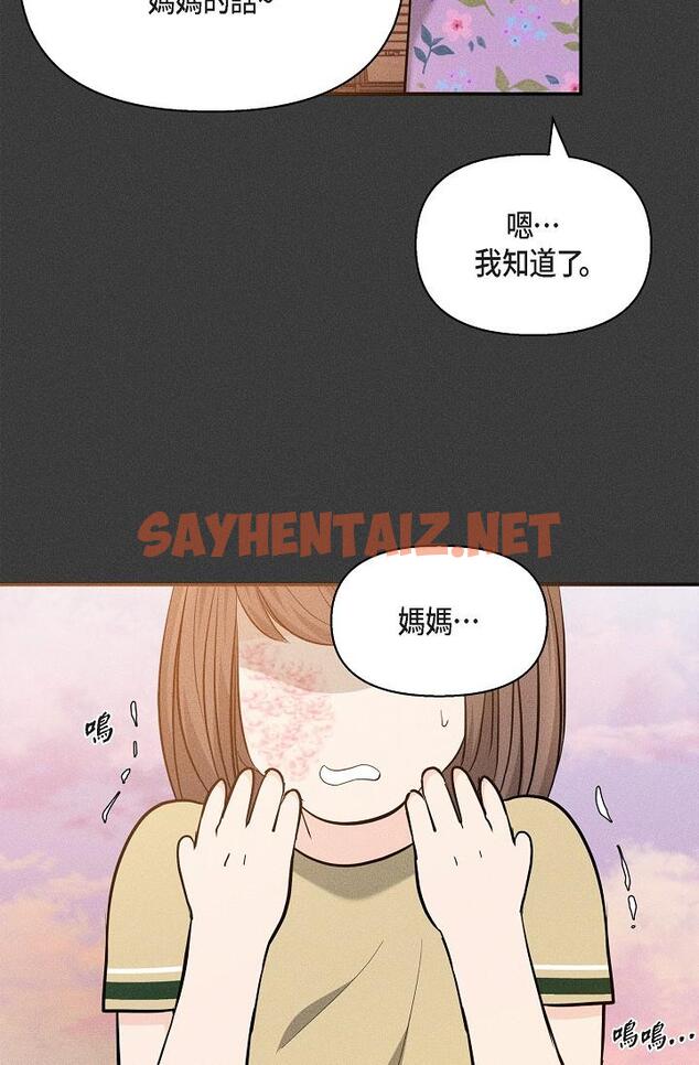 查看漫画可疑的代表 - 第22話-我喜歡妳，美京 - sayhentaiz.net中的1207494图片