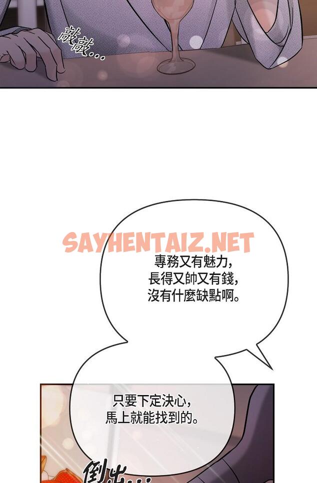 查看漫画可疑的代表 - 第22話-我喜歡妳，美京 - sayhentaiz.net中的1207503图片