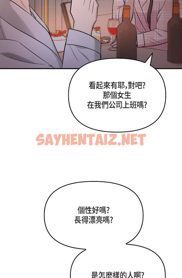 查看漫画可疑的代表 - 第22話-我喜歡妳，美京 - sayhentaiz.net中的1207509图片