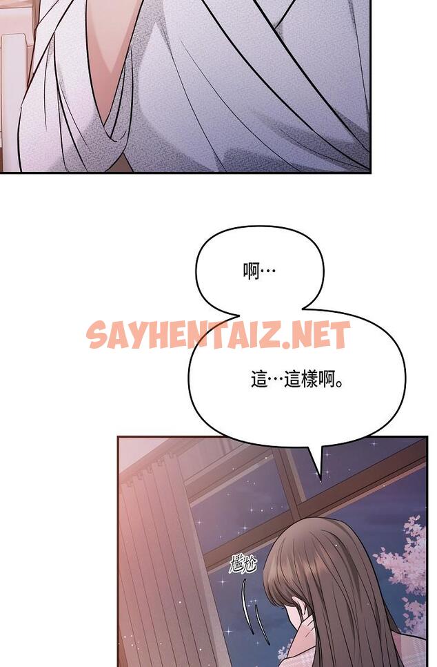 查看漫画可疑的代表 - 第22話-我喜歡妳，美京 - sayhentaiz.net中的1207514图片