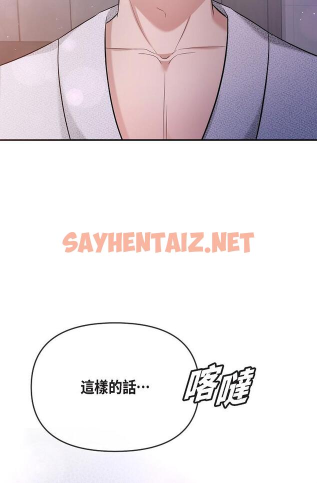 查看漫画可疑的代表 - 第22話-我喜歡妳，美京 - sayhentaiz.net中的1207518图片