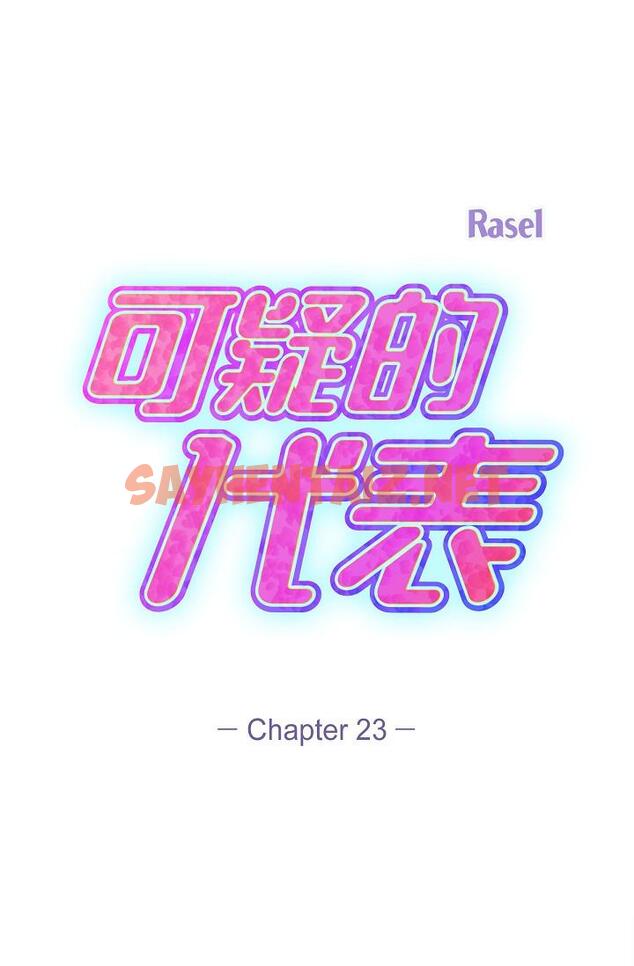 查看漫画可疑的代表 - 第23話-多叫幾聲給我聽 - sayhentaiz.net中的1207526图片