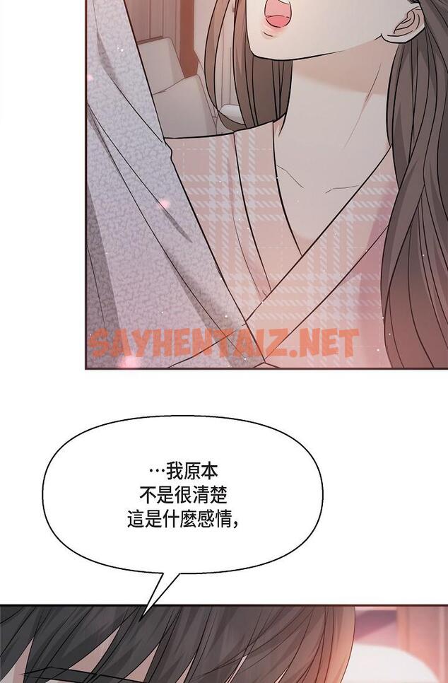 查看漫画可疑的代表 - 第23話-多叫幾聲給我聽 - sayhentaiz.net中的1207530图片