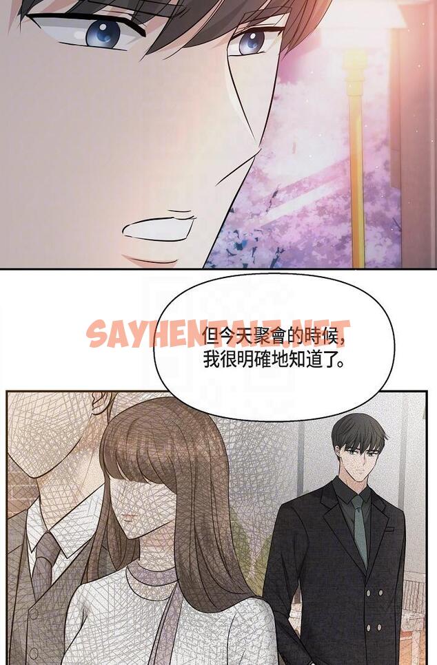 查看漫画可疑的代表 - 第23話-多叫幾聲給我聽 - sayhentaiz.net中的1207531图片