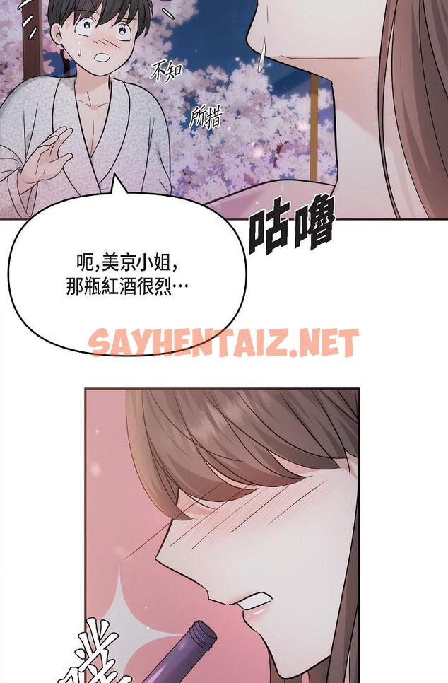 查看漫画可疑的代表 - 第23話-多叫幾聲給我聽 - sayhentaiz.net中的1207541图片