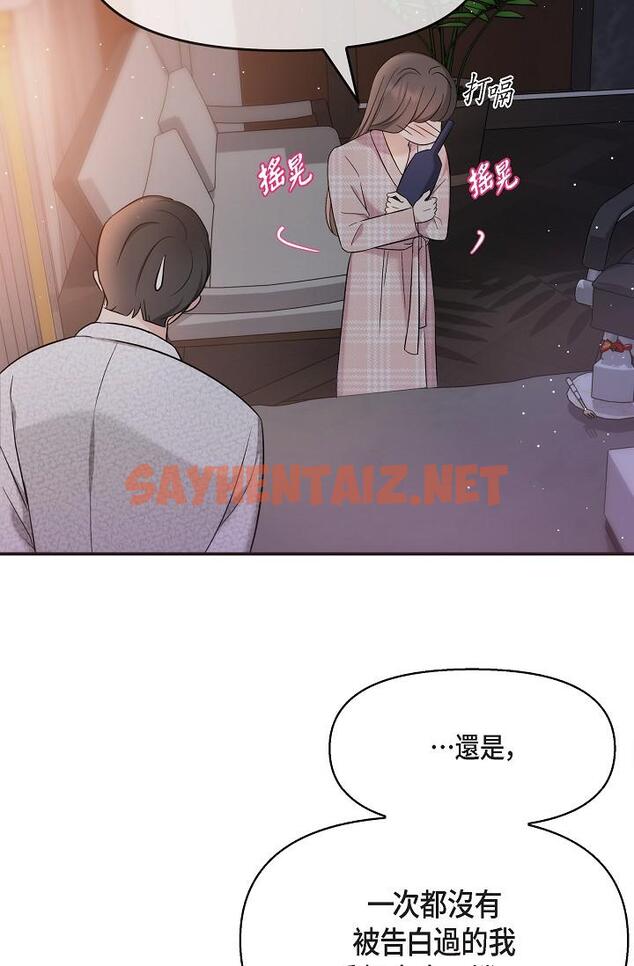 查看漫画可疑的代表 - 第23話-多叫幾聲給我聽 - sayhentaiz.net中的1207544图片