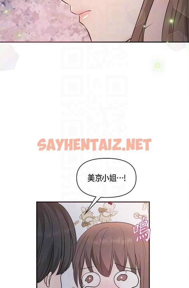 查看漫画可疑的代表 - 第23話-多叫幾聲給我聽 - sayhentaiz.net中的1207555图片