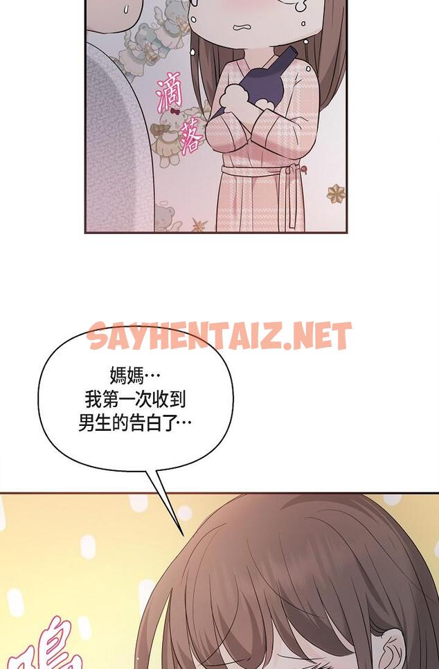 查看漫画可疑的代表 - 第23話-多叫幾聲給我聽 - sayhentaiz.net中的1207556图片