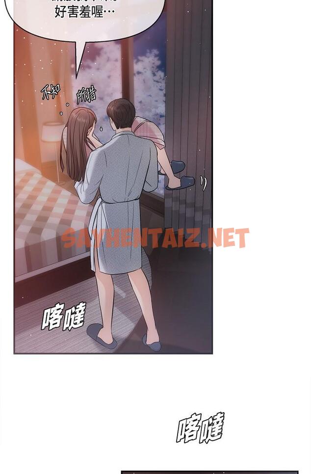 查看漫画可疑的代表 - 第23話-多叫幾聲給我聽 - sayhentaiz.net中的1207562图片