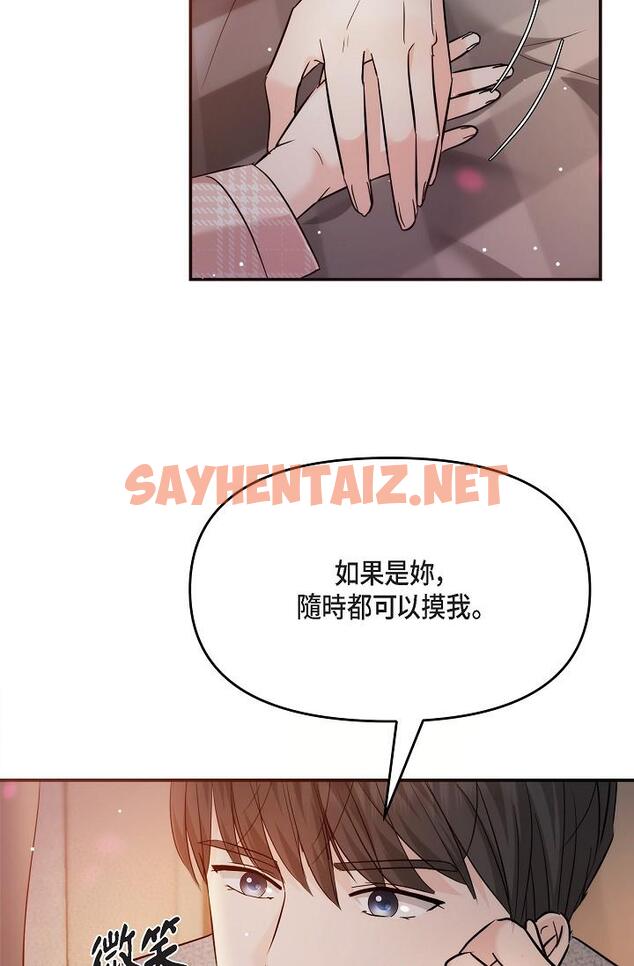 查看漫画可疑的代表 - 第23話-多叫幾聲給我聽 - sayhentaiz.net中的1207575图片