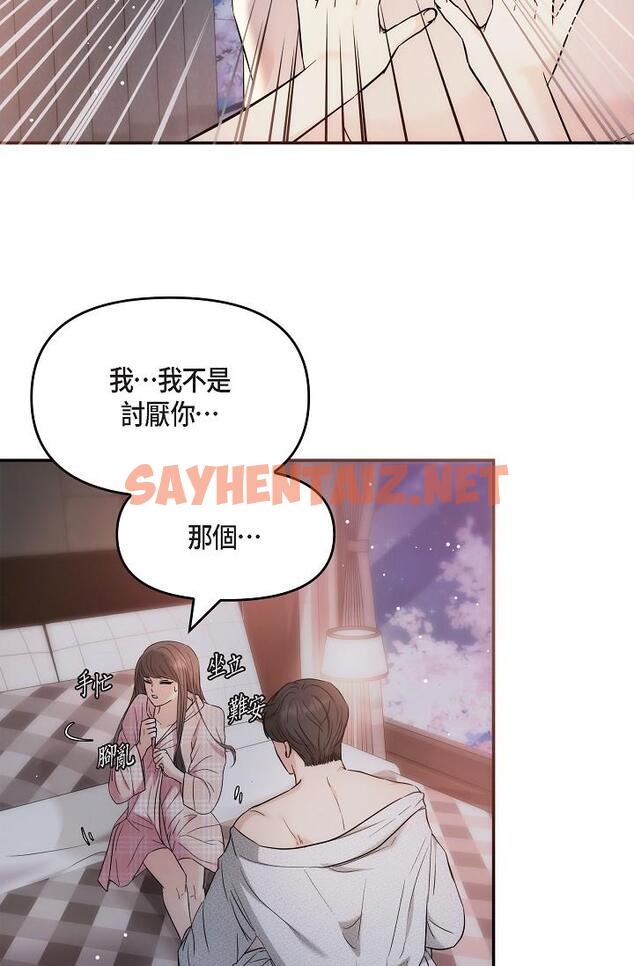 查看漫画可疑的代表 - 第23話-多叫幾聲給我聽 - sayhentaiz.net中的1207592图片