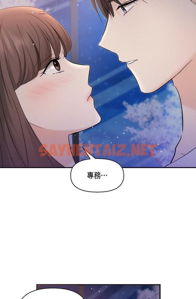 查看漫画可疑的代表 - 第23話-多叫幾聲給我聽 - sayhentaiz.net中的1207596图片