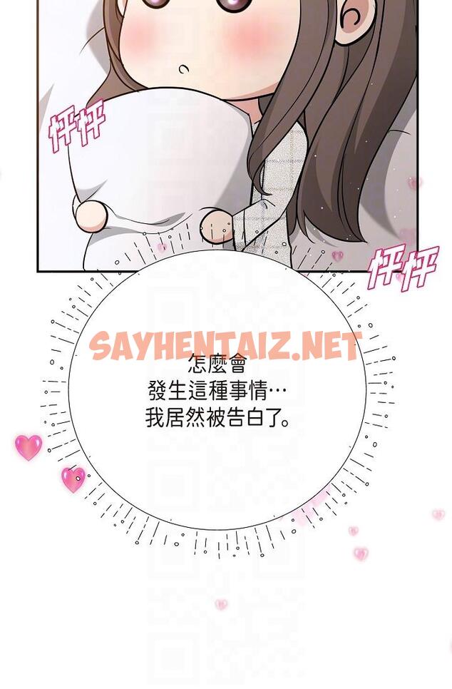 查看漫画可疑的代表 - 第24話-一步步走向妳 - sayhentaiz.net中的1207610图片