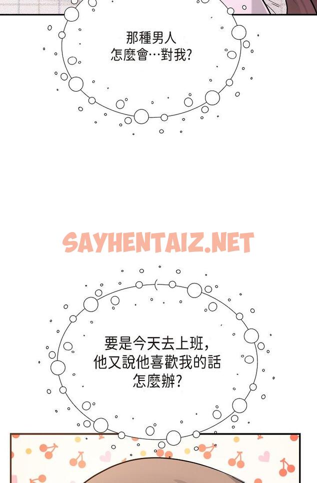 查看漫画可疑的代表 - 第24話-一步步走向妳 - sayhentaiz.net中的1207612图片