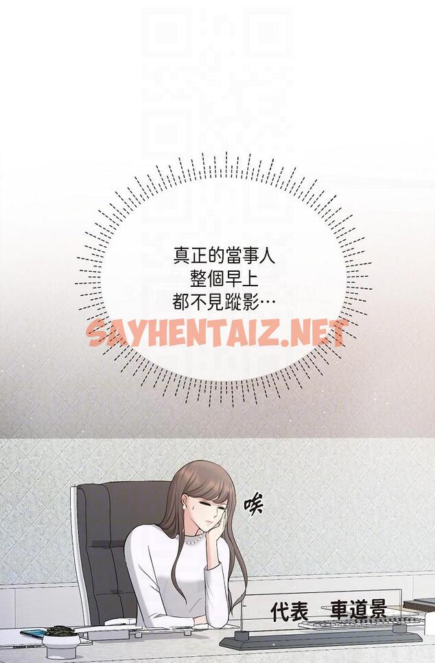 查看漫画可疑的代表 - 第24話-一步步走向妳 - sayhentaiz.net中的1207622图片