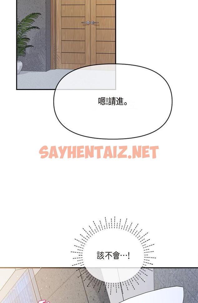 查看漫画可疑的代表 - 第24話-一步步走向妳 - sayhentaiz.net中的1207627图片