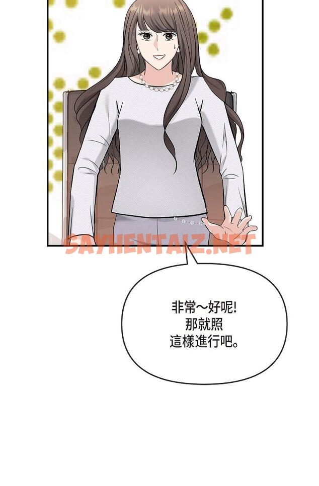 查看漫画可疑的代表 - 第24話-一步步走向妳 - sayhentaiz.net中的1207644图片