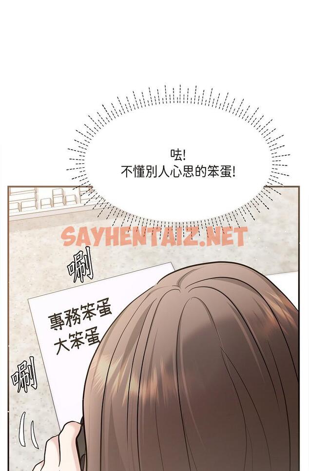 查看漫画可疑的代表 - 第24話-一步步走向妳 - sayhentaiz.net中的1207650图片