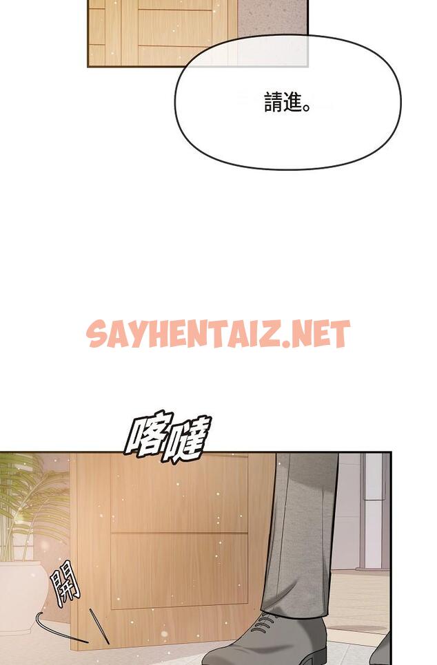 查看漫画可疑的代表 - 第24話-一步步走向妳 - sayhentaiz.net中的1207652图片