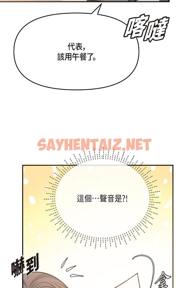 查看漫画可疑的代表 - 第24話-一步步走向妳 - sayhentaiz.net中的1207653图片