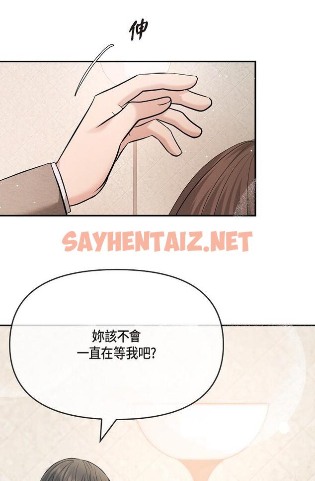 查看漫画可疑的代表 - 第24話-一步步走向妳 - sayhentaiz.net中的1207659图片