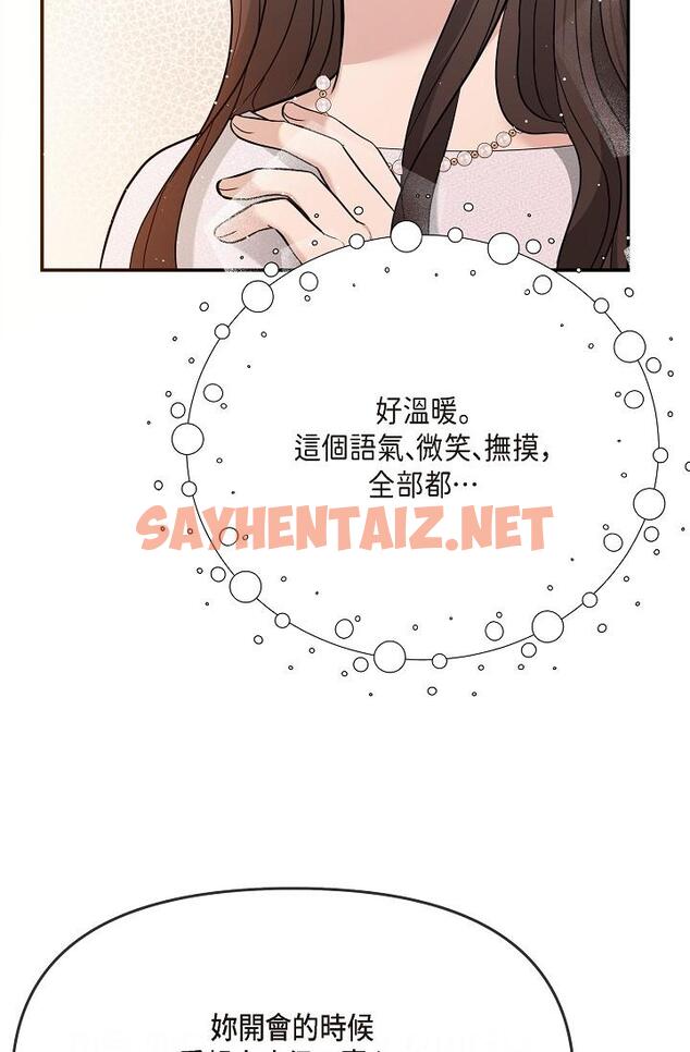 查看漫画可疑的代表 - 第24話-一步步走向妳 - sayhentaiz.net中的1207662图片