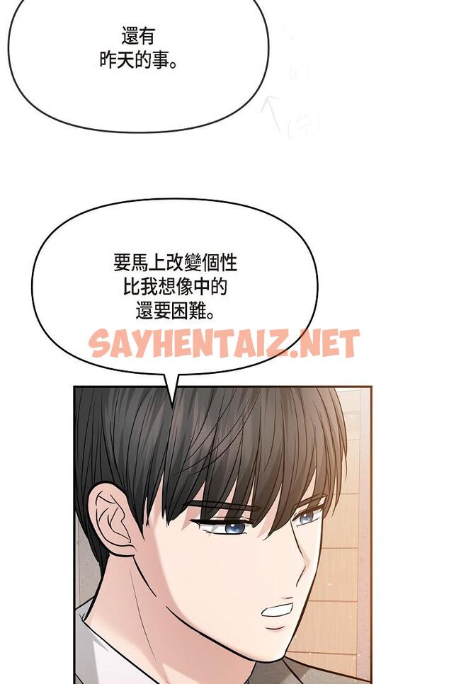 查看漫画可疑的代表 - 第24話-一步步走向妳 - sayhentaiz.net中的1207665图片