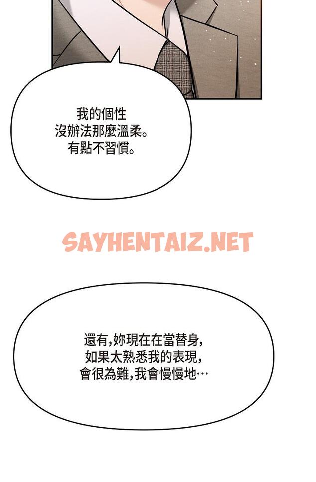 查看漫画可疑的代表 - 第24話-一步步走向妳 - sayhentaiz.net中的1207666图片