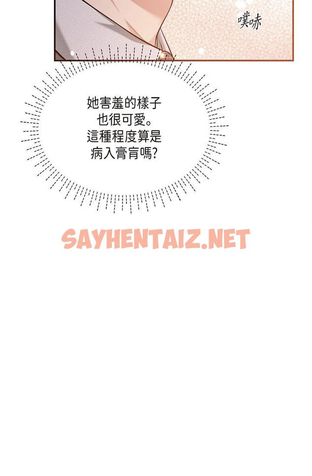 查看漫画可疑的代表 - 第24話-一步步走向妳 - sayhentaiz.net中的1207675图片