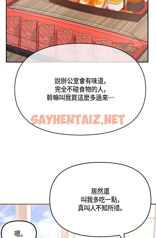 查看漫画可疑的代表 - 第24話-一步步走向妳 - sayhentaiz.net中的1207679图片