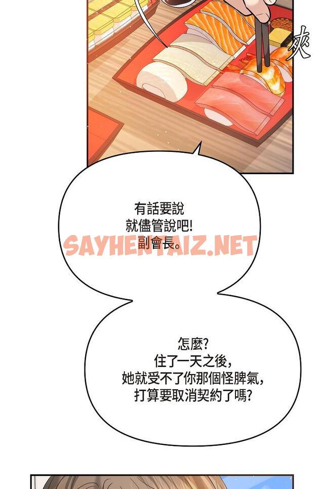 查看漫画可疑的代表 - 第24話-一步步走向妳 - sayhentaiz.net中的1207681图片