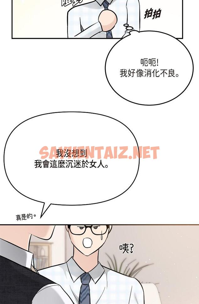 查看漫画可疑的代表 - 第24話-一步步走向妳 - sayhentaiz.net中的1207689图片