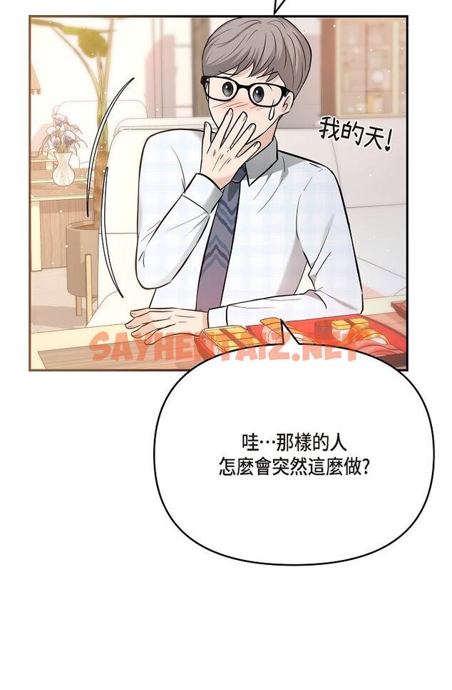 查看漫画可疑的代表 - 第24話-一步步走向妳 - sayhentaiz.net中的1207691图片