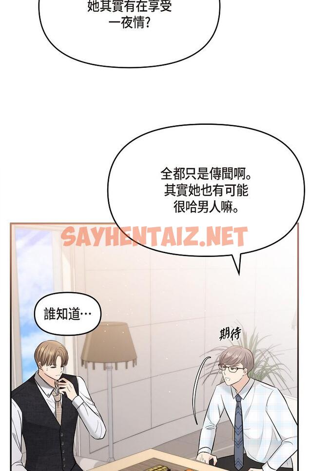 查看漫画可疑的代表 - 第24話-一步步走向妳 - sayhentaiz.net中的1207693图片