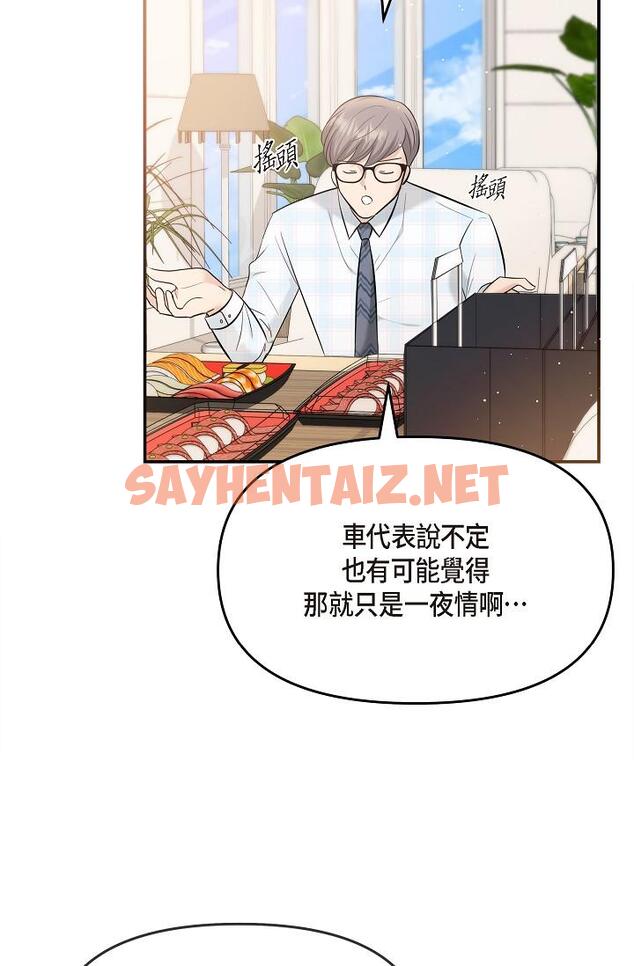 查看漫画可疑的代表 - 第24話-一步步走向妳 - sayhentaiz.net中的1207695图片