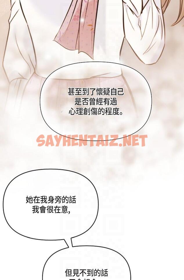 查看漫画可疑的代表 - 第25話-我可以擁有江漢嗎？ - sayhentaiz.net中的1207706图片