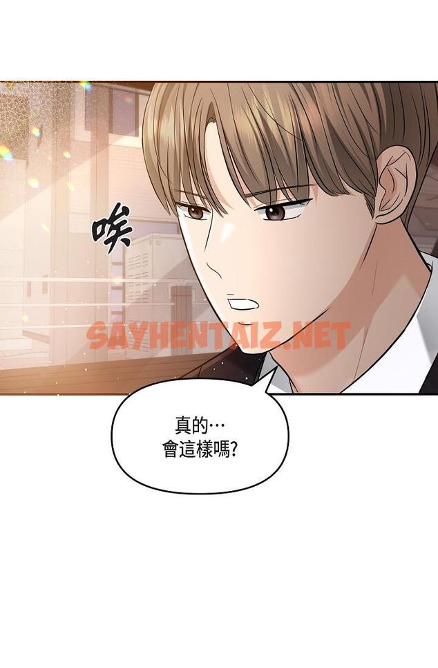 查看漫画可疑的代表 - 第25話-我可以擁有江漢嗎？ - sayhentaiz.net中的1207709图片