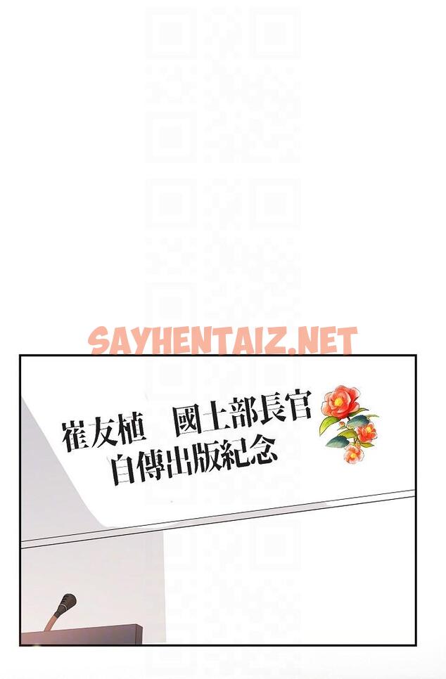 查看漫画可疑的代表 - 第25話-我可以擁有江漢嗎？ - sayhentaiz.net中的1207714图片