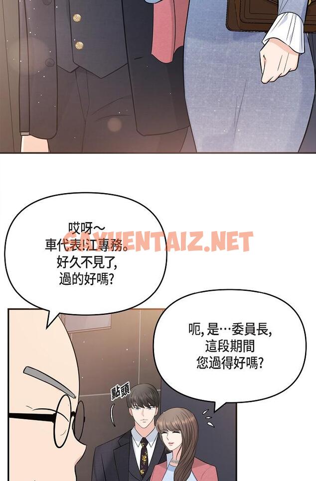 查看漫画可疑的代表 - 第25話-我可以擁有江漢嗎？ - sayhentaiz.net中的1207716图片