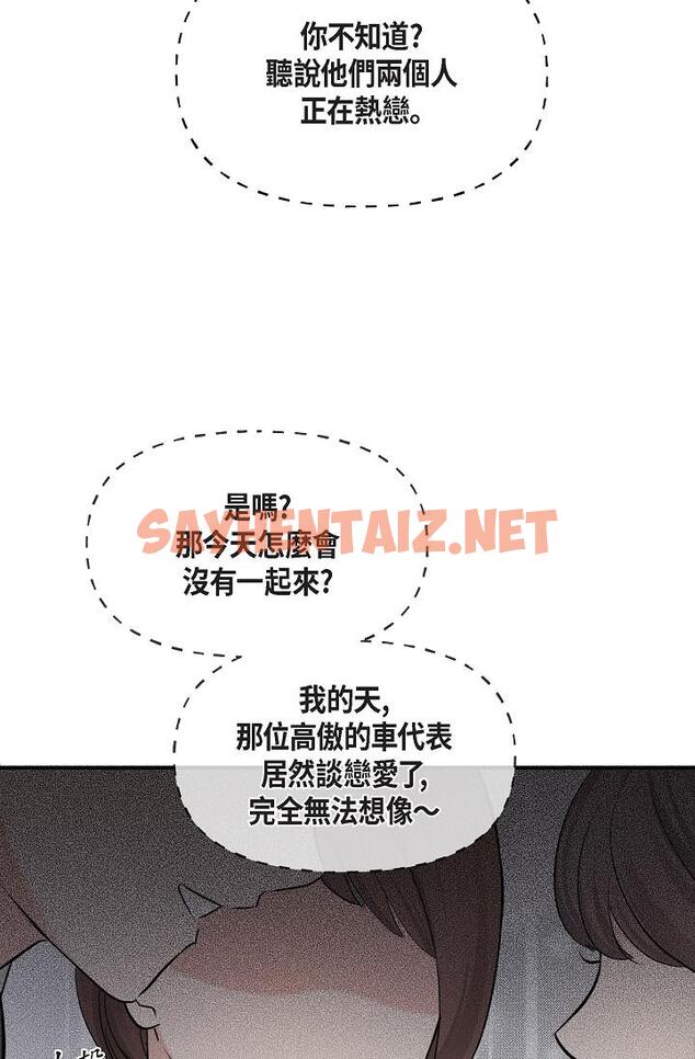 查看漫画可疑的代表 - 第25話-我可以擁有江漢嗎？ - sayhentaiz.net中的1207720图片