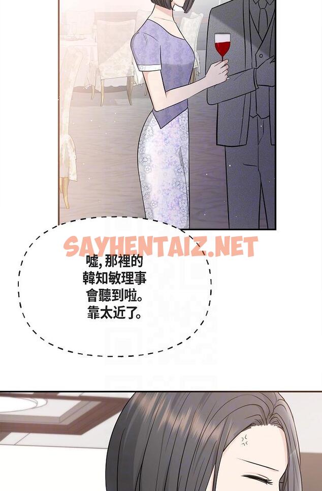 查看漫画可疑的代表 - 第25話-我可以擁有江漢嗎？ - sayhentaiz.net中的1207722图片