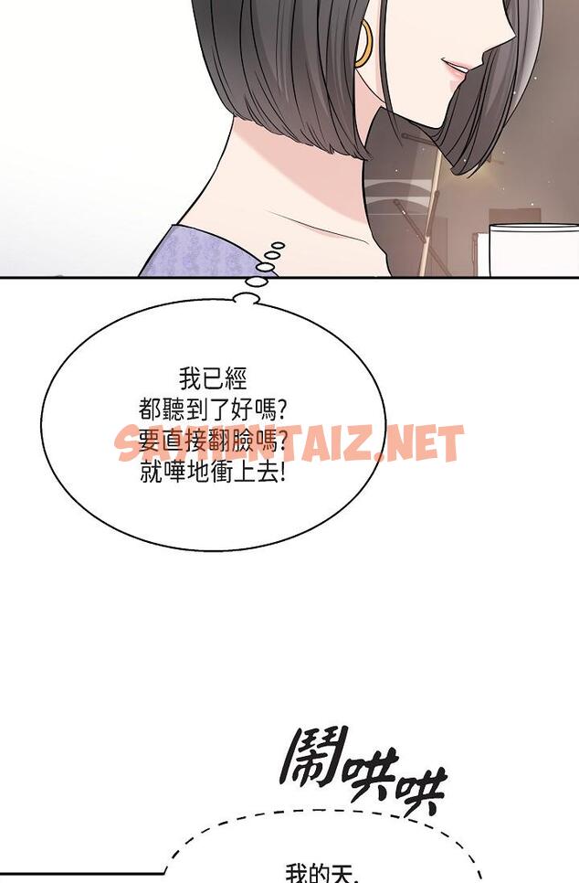 查看漫画可疑的代表 - 第25話-我可以擁有江漢嗎？ - sayhentaiz.net中的1207723图片