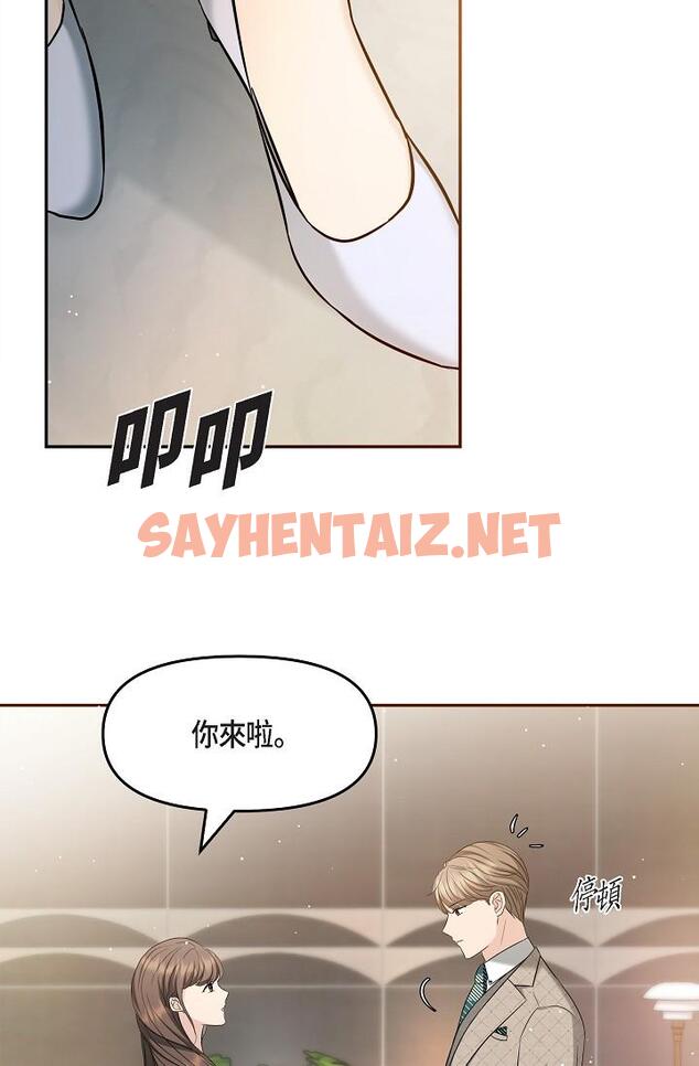 查看漫画可疑的代表 - 第25話-我可以擁有江漢嗎？ - sayhentaiz.net中的1207728图片