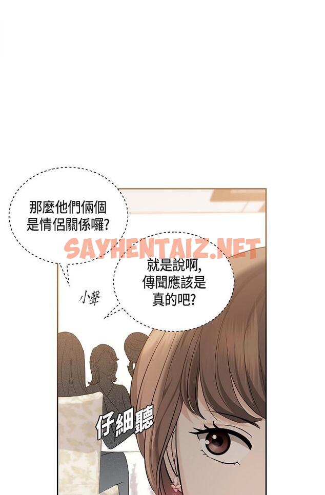 查看漫画可疑的代表 - 第25話-我可以擁有江漢嗎？ - sayhentaiz.net中的1207730图片