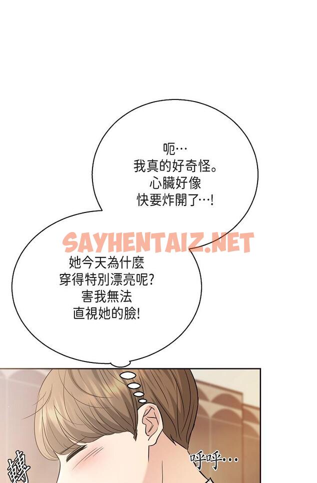 查看漫画可疑的代表 - 第25話-我可以擁有江漢嗎？ - sayhentaiz.net中的1207732图片