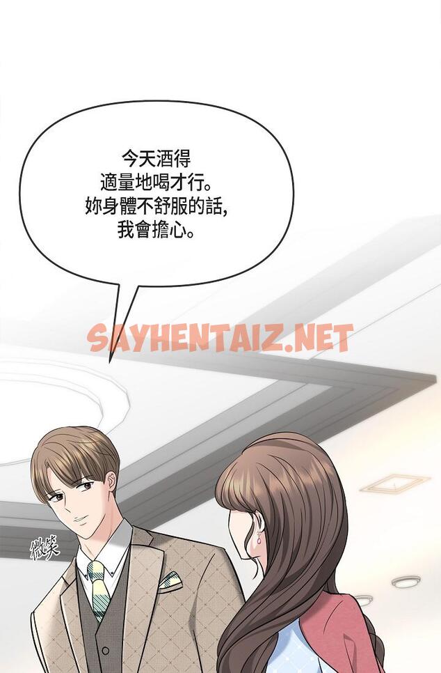 查看漫画可疑的代表 - 第25話-我可以擁有江漢嗎？ - sayhentaiz.net中的1207740图片